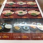 Taihou Ramen - 