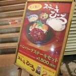 ステーキ屋ひろ - 