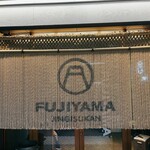 FUJIYAMA JINGISUKAN - 外観
