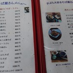 千奈利 - メニュー