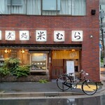 米むら - 店の外観全体。マンションになってますが自前の物です。