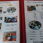 千奈利 - メニュー