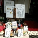てんぷら 楽 - 