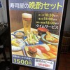 すし酒場 イチリ