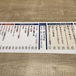 すし酒場 イチリ - 本日のおすすめ