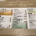 すし酒場 イチリ - ドリンクメニュー