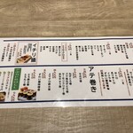 すし酒場 イチリ - メニュー1