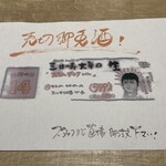 すし酒場 イチリ - 日本酒メニュー2
