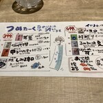 すし酒場 イチリ - 日本酒メニュー