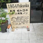 1954 Fukuoka - 