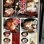 札幌味噌ラーメン アウラ - 