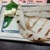 Robatayaki Juusou Funabansho - 山芋焼き