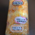 竹屋菓子店 - フルーツシャモール(1000円)