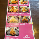 かつ泉 今店 - ランチメニュー。