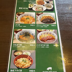 かつ泉 今店 - ランチメニュー。