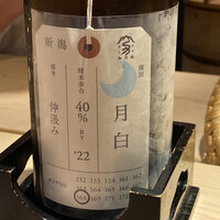 海味 - 