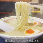 ストライク軒 - 