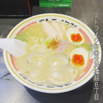 ストライク軒 - 