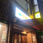 アンティカ オステリア カルネヤ - 