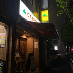 アンティカ オステリア カルネヤ - 