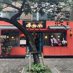 Indian Street Food & Bar GOND - 