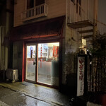 日の出商店 - 