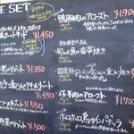 ガーデン＆クラフツ カフェ - ('13/8)この日の黒板メニュー