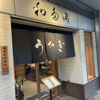 わたべ - 