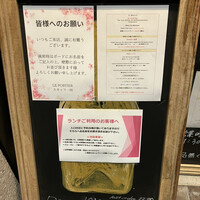 LE PORTIER Par Aux Delices de dodine Toranomon - 