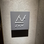 韓式料理 サン - 