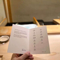 鮨 なんば 日比谷 - 