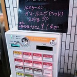 一条流がんこ総本家分家四谷荒木町 - 