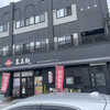 春来軒 中市店