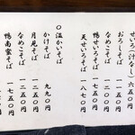 石臼挽き手打ち蕎麦 高はし - 