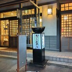 奈良田本店 - 