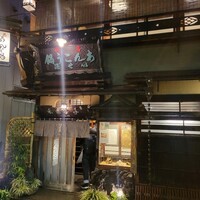 いせ源 - 