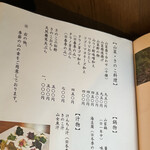 郷土料理ともん - byまみこまみこ