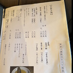 郷土料理ともん - byまみこまみこ