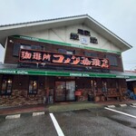 Komeda Kohi Ten - 