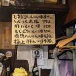 炭火焼とり 安喜 - 