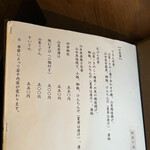 郷土料理ともん - byまみこまみこ