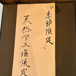 郷土料理ともん - byまみこまみこ