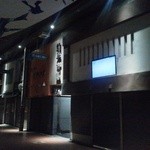 魚虎 - 店への道(その1)　もうすぐ到着