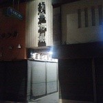 魚虎 - 店への道(その2) 　ここを入りましょう