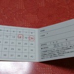 CHINCHIN - ポイントカード