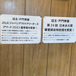 郷土料理ともん - byまみこまみこ