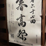 たん焼き 木むら - 