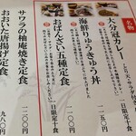 冠地鶏とかぼす平目 とよの本舗 - 