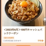 伝説のすた丼屋 - 