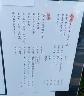 h Sumibi To Sakana Densuke - 刺身,酒菜,サラダ (2023.06.02)